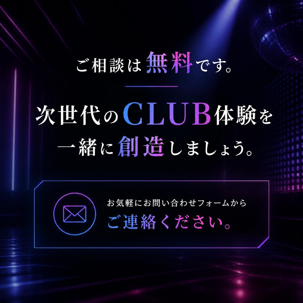 お気軽にお問い合わせを