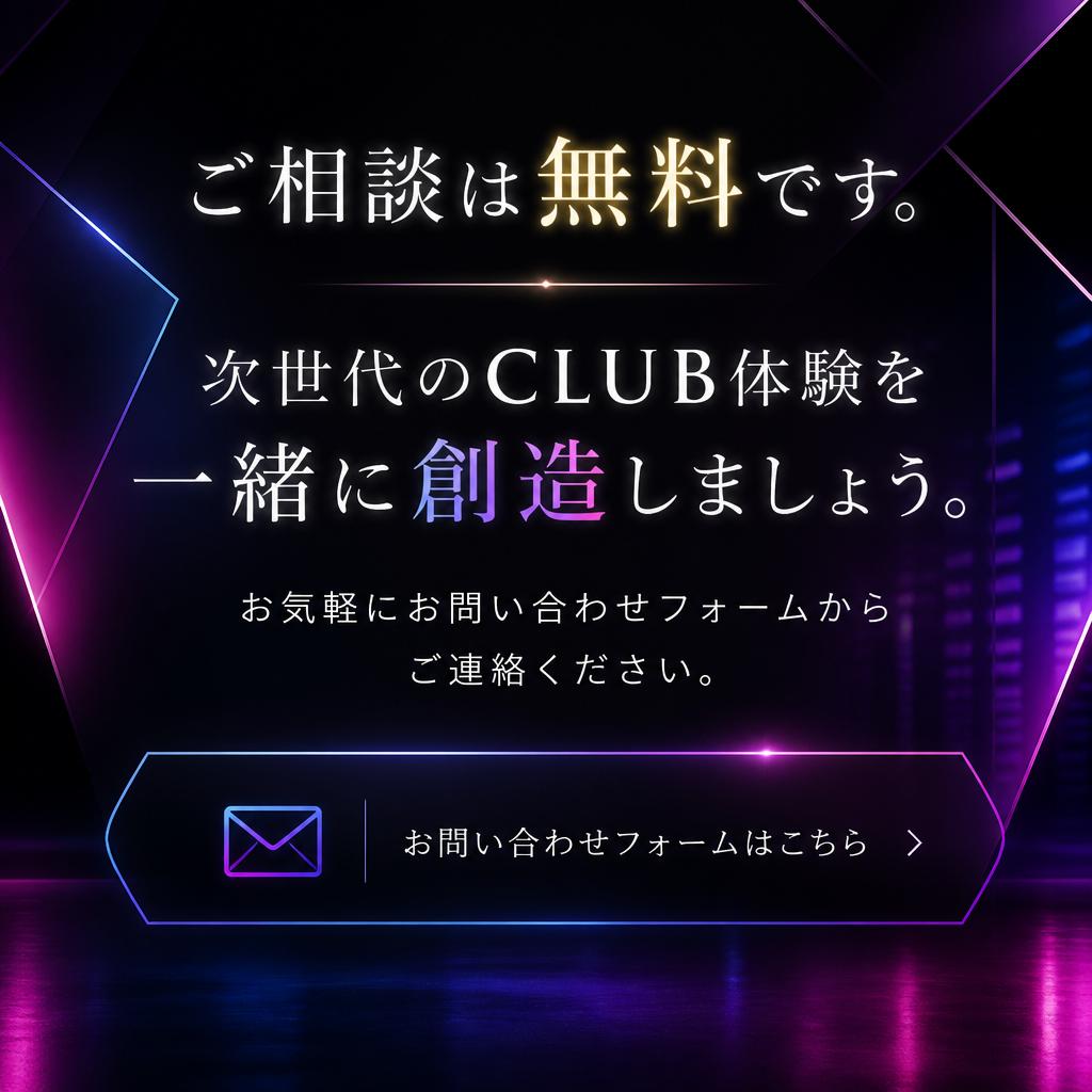 お気軽にお問い合わせを