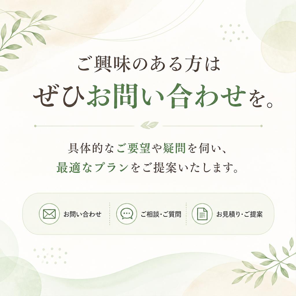 お気軽にお問い合わせください