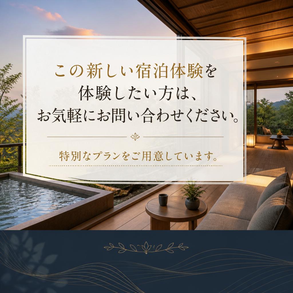 今すぐお問い合わせを！