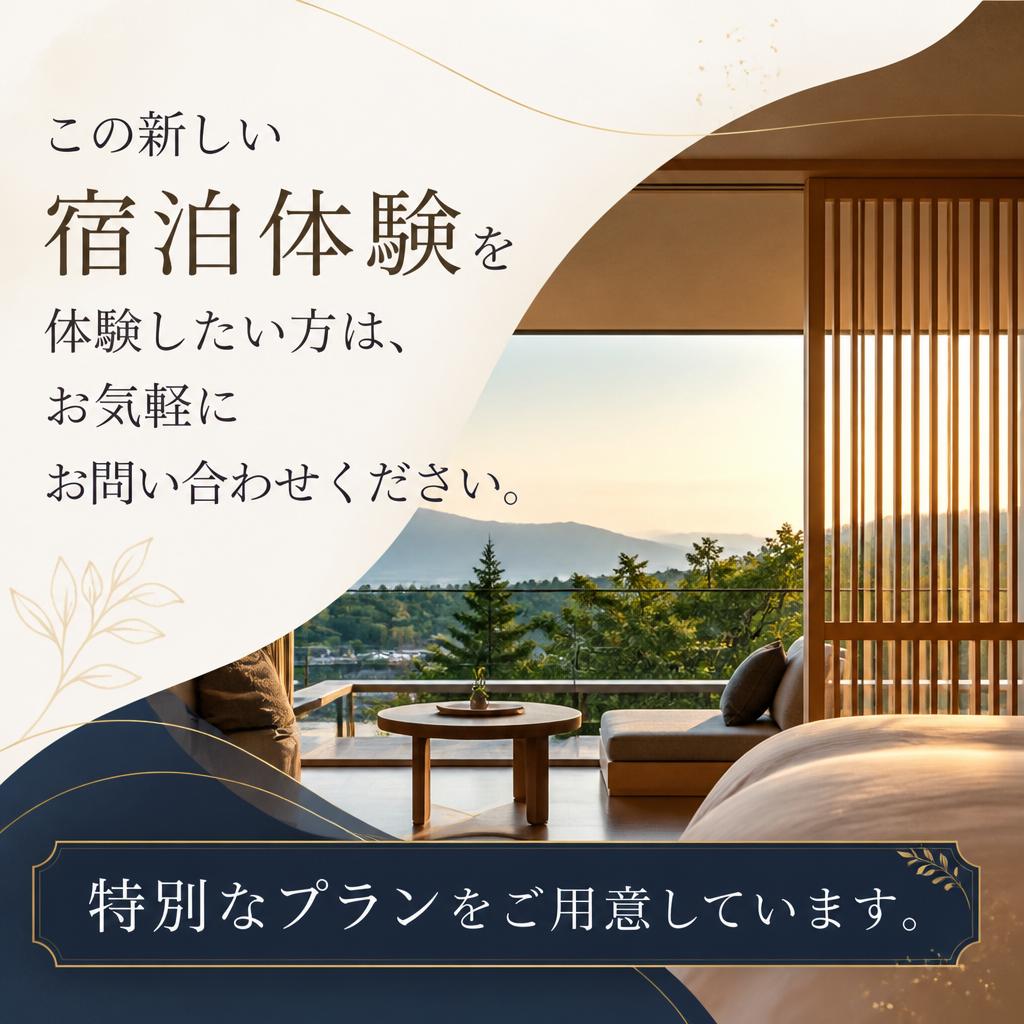 今すぐお問い合わせを！