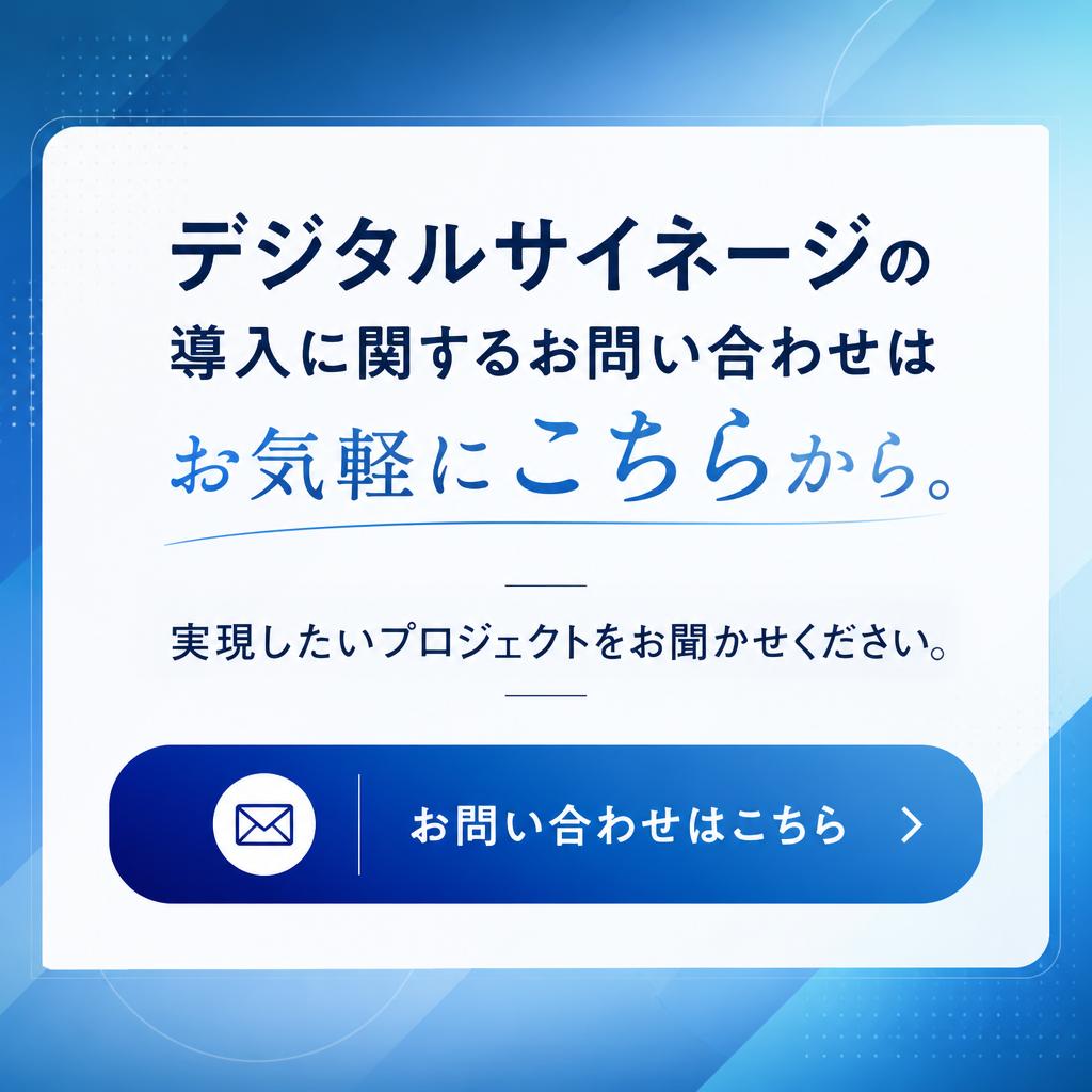 今すぐお問い合わせを！