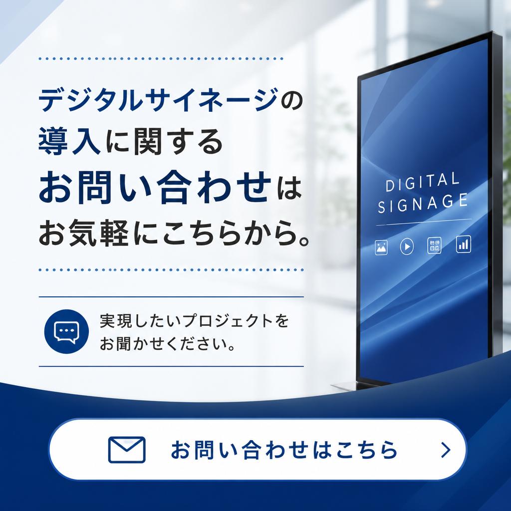 今すぐお問い合わせを！