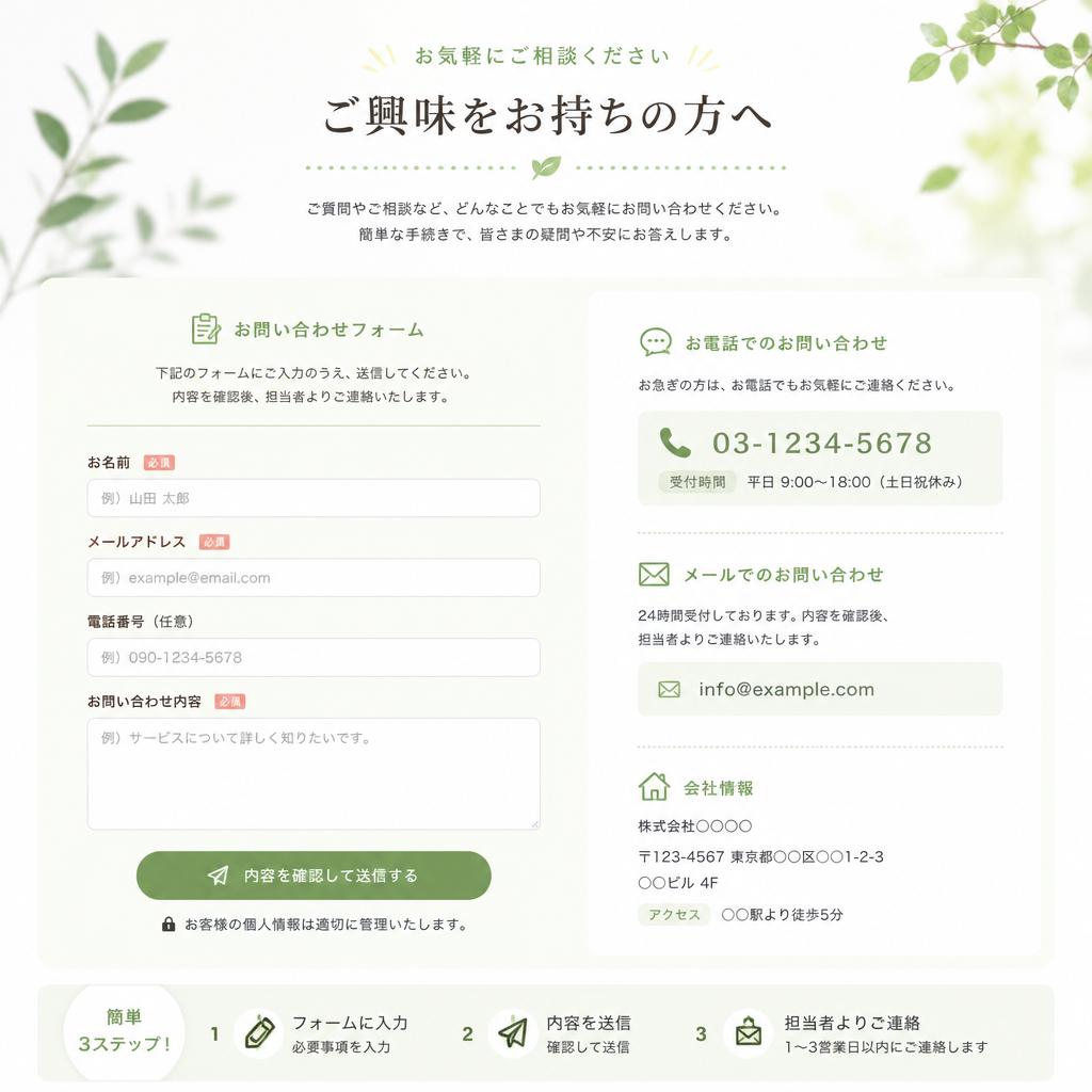 7. お問い合わせ
