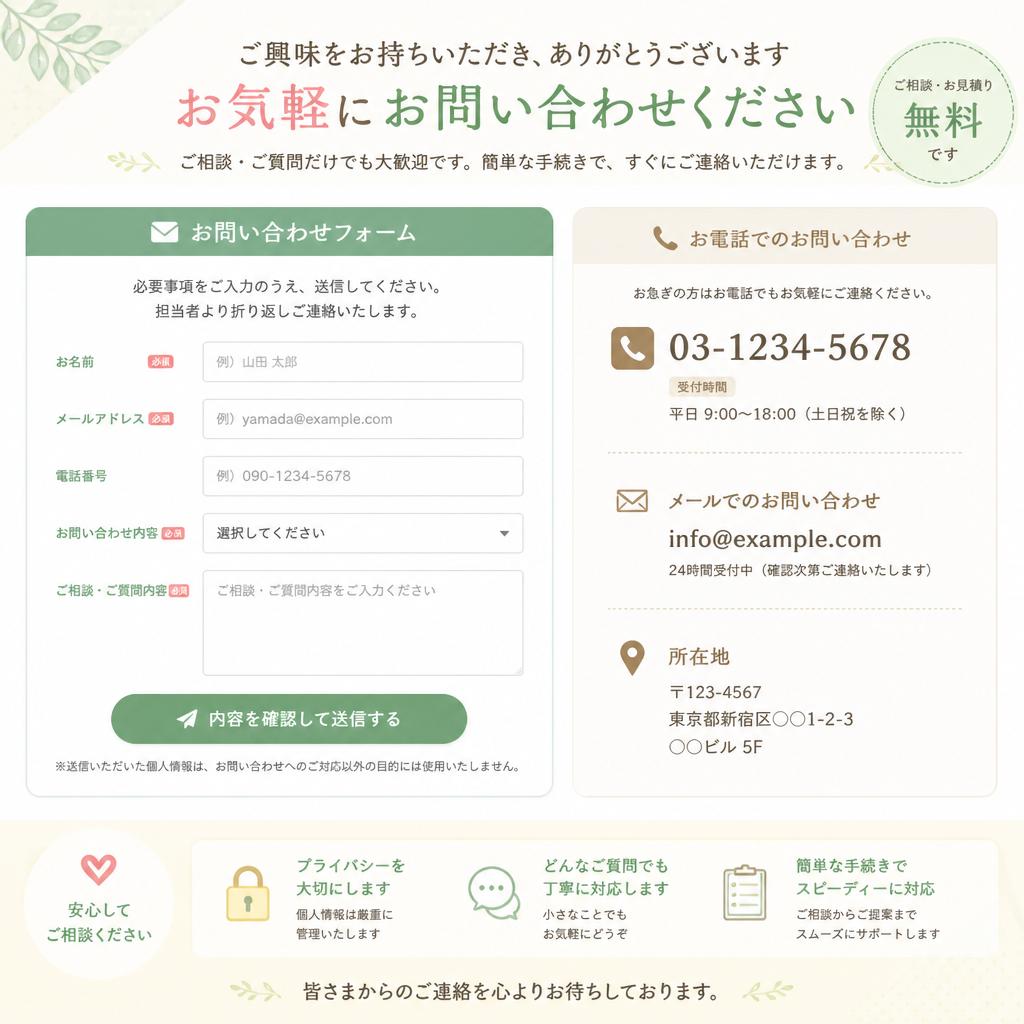 7. お問い合わせ
