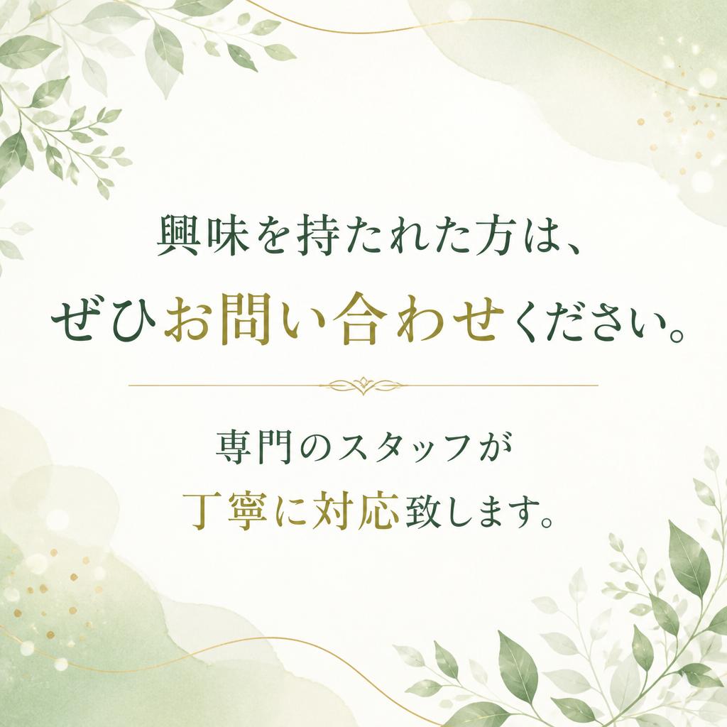 今すぐお問い合わせを！