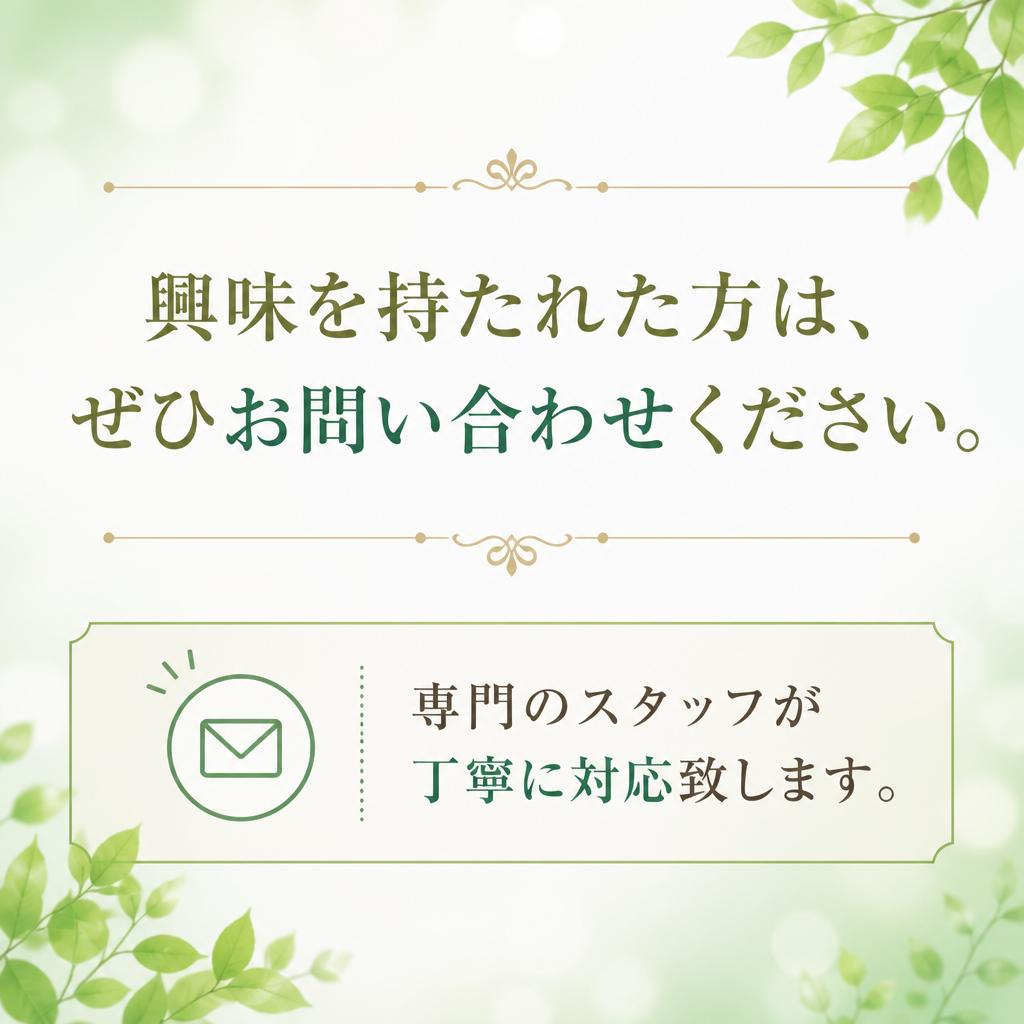 今すぐお問い合わせを！